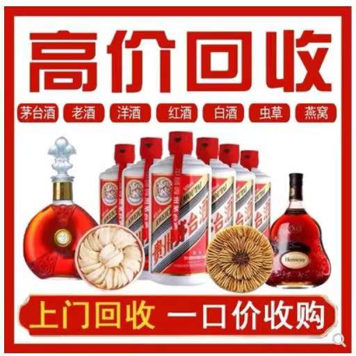 黄骅回收茅台酒